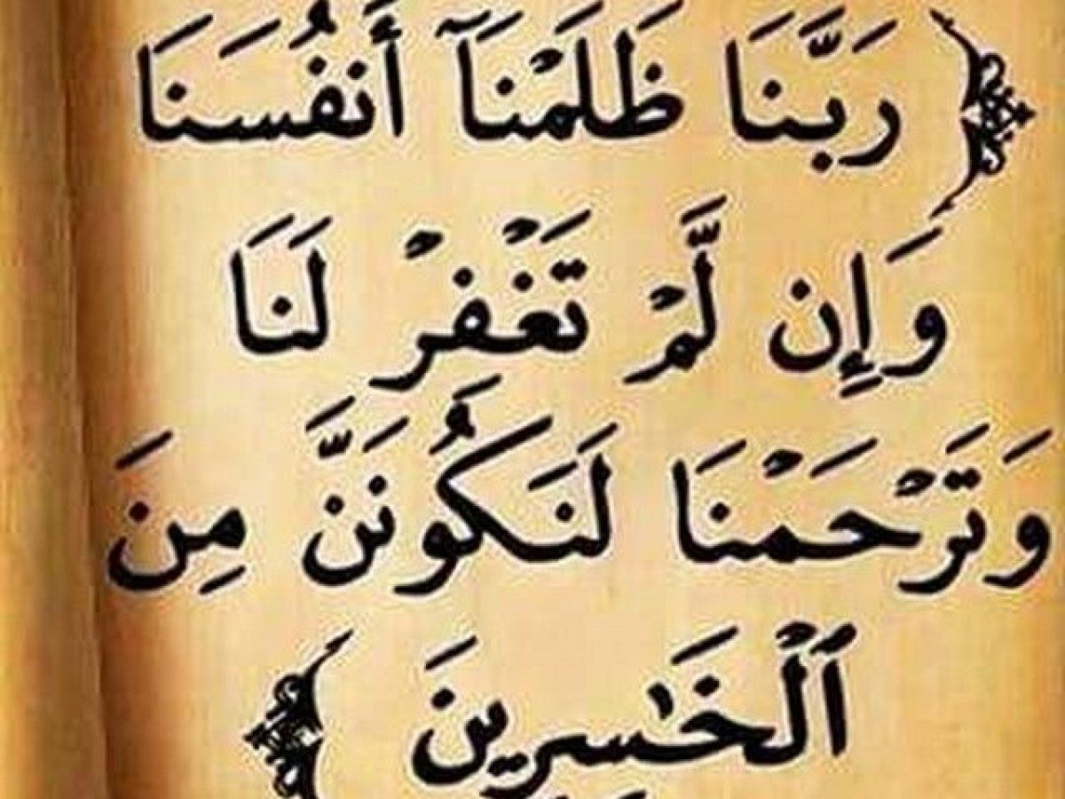 ادعية تساعدني عن الابتعاد عن المعاصي - ادعية مستجابة لتصلح حالك -D8-A7-D8-Af-D8-B9-D9-8A-D8-A9 -D8-Aa-D8-B3-D8-A7-D8-B9-D8-Af-D9-86-D9-8A -D8-B9-D9-86 -D8-A7-D9-84-D8-A7-D8-A8-D8-Aa-D8-B9-D8-A7-D8-Af -D8-B9-D9-86 -D8-A7-D9-84-D9-85-D8-B9-D8-A7-D8-B5-D9-8A -D8-A7 2