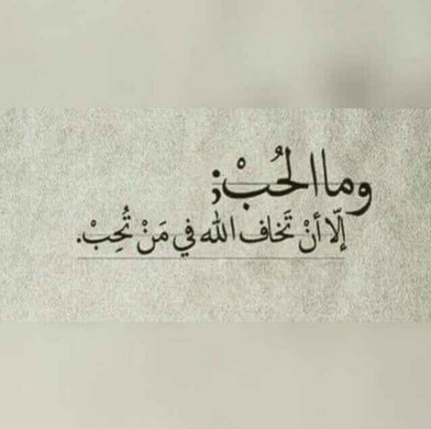 خاطرة جميلة عن الحب - اروع كلمات عن الغرام -D8-Ae-D8-A7-D8-B7-D8-B1-D8-A9 -D8-Ac-D9-85-D9-8A-D9-84-D8-A9 -D8-B9-D9-86 -D8-A7-D9-84-D8-Ad-D8-A8 -D8-A7-D8-B1-D9-88-D8-B9 -D9-83-D9-84-D9-85-D8-A7-D8-Aa -D8-B9-D9-86 -D8-A7-D9-84-D8-Ba-D8-B1 9