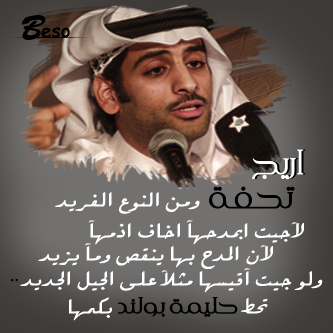 قصائد فى مدح الرجل الحقيقى بمعن-مقولات عن الرجال -D9-82-D8-B5-D8-A7-D8-A6-D8-Af -D9-81-D9-89 -D9-85-D8-Af-D8-Ad -D8-A7-D9-84-D8-B1-D8-Ac-D9-84 -D8-A7-D9-84-D8-Ad-D9-82-D9-8A-D9-82-D9-89 -D8-A8-D9-85-D8-B9-D9-86-D9-85-D9-82-D9-88-D9-84-D8-A7-D8-Aa