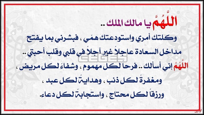 الدعاء بالاسماء الحسنى- اجمل ما يقال بهذه الاسماء لله عز وجل -D8-A7-D9-84-D8-Af-D8-B9-D8-A7-D8-A1 -D8-A8-D8-A7-D9-84-D8-A7-D8-B3-D9-85-D8-A7-D8-A1 -D8-A7-D9-84-D8-Ad-D8-B3-D9-86-D9-89 -D8-A7-D8-Ac-D9-85-D9-84 -D9-85-D8-A7 -D9-8A-D9-82-D8-A7-D9-84 -D8-A8-D9-87 1