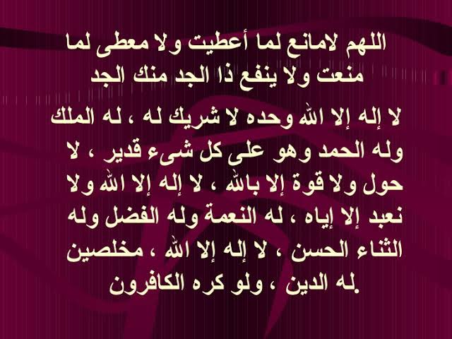 دعاء لتقوية الشخصية - للهيبه والقبول قل هذا الدعاء -D8-Af-D8-B9-D8-A7-D8-A1 -D9-84-D8-Aa-D9-82-D9-88-D9-8A-D8-A9 -D8-A7-D9-84-D8-B4-D8-Ae-D8-B5-D9-8A-D8-A9 -D9-84-D9-84-D9-87-D9-8A-D8-A8-D9-87 -D9-88-D8-A7-D9-84-D9-82-D8-A8-D9-88-D9-84 -D9-82-D9-84 2