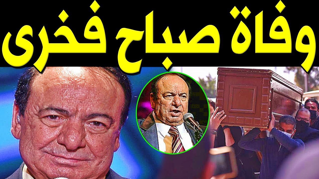 كلمات اغاني صباح فخري اشهر ماغني الفنا 8