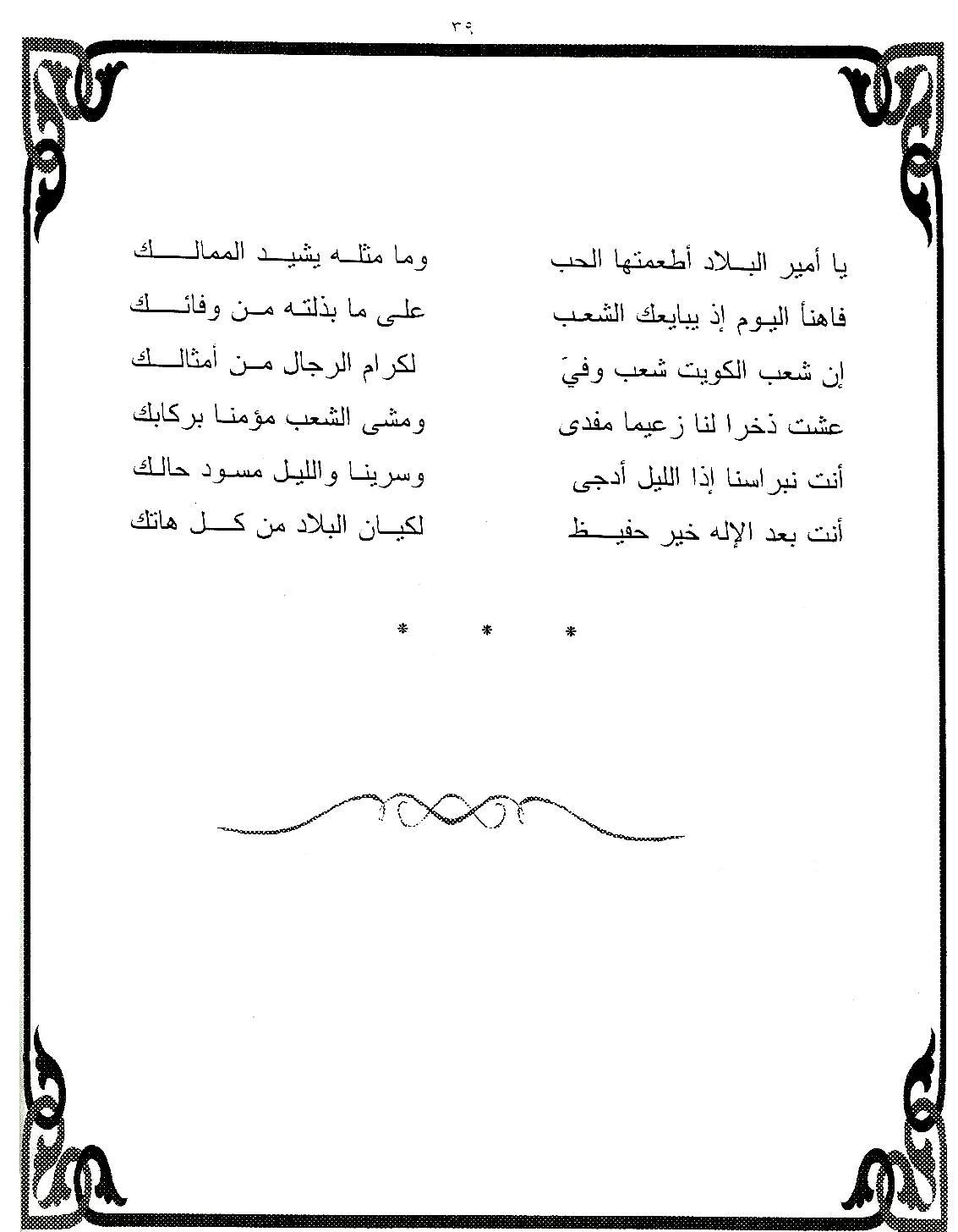 قصيدة عن الكويت - اشعار عن الكويت -D9-82-D8-B5-D9-8A-D8-Af-D8-A9 -D8-B9-D9-86 -D8-A7-D9-84-D9-83-D9-88-D9-8A-D8-Aa -D8-A7-D8-B4-D8-B9-D8-A7-D8-B1 -D8-B9-D9-86 -D8-A7-D9-84-D9-83-D9-88-D9-8A-D8-Aa 7