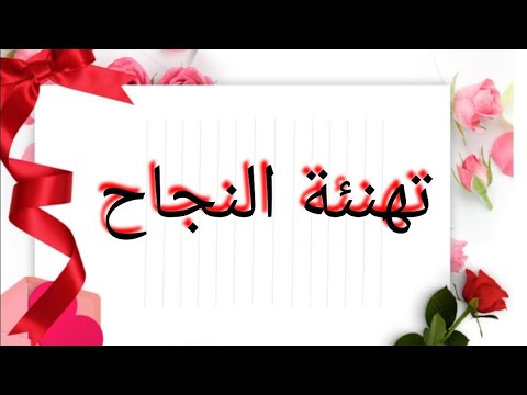 رسالة تخرج لصديقتي- اروع بوستات للاصدقاء -D8-B1-D8-B3-D8-A7-D9-84-D8-A9 -D8-Aa-D8-Ae-D8-B1-D8-Ac -D9-84-D8-B5-D8-Af-D9-8A-D9-82-D8-Aa-D9-8A -D8-A7-D8-B1-D9-88-D8-B9 -D8-A8-D9-88-D8-B3-D8-Aa-D8-A7-D8-Aa -D9-84-D9-84-D8-A7-D8-B5-D8-Af-D9-82 5