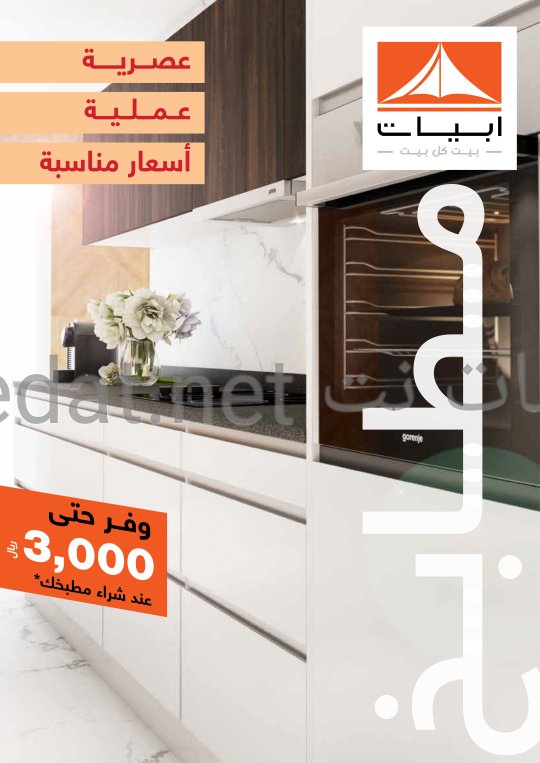 مطابخ ابيات - اشكال مطابخ تهوس -D9-85-D8-B7-D8-A7-D8-A8-D8-Ae -D8-A7-D8-A8-D9-8A-D8-A7-D8-Aa -D8-A7-D8-B4-D9-83-D8-A7-D9-84 -D9-85-D8-B7-D8-A7-D8-A8-D8-Ae -D8-Aa-D9-87-D9-88-D8-B3