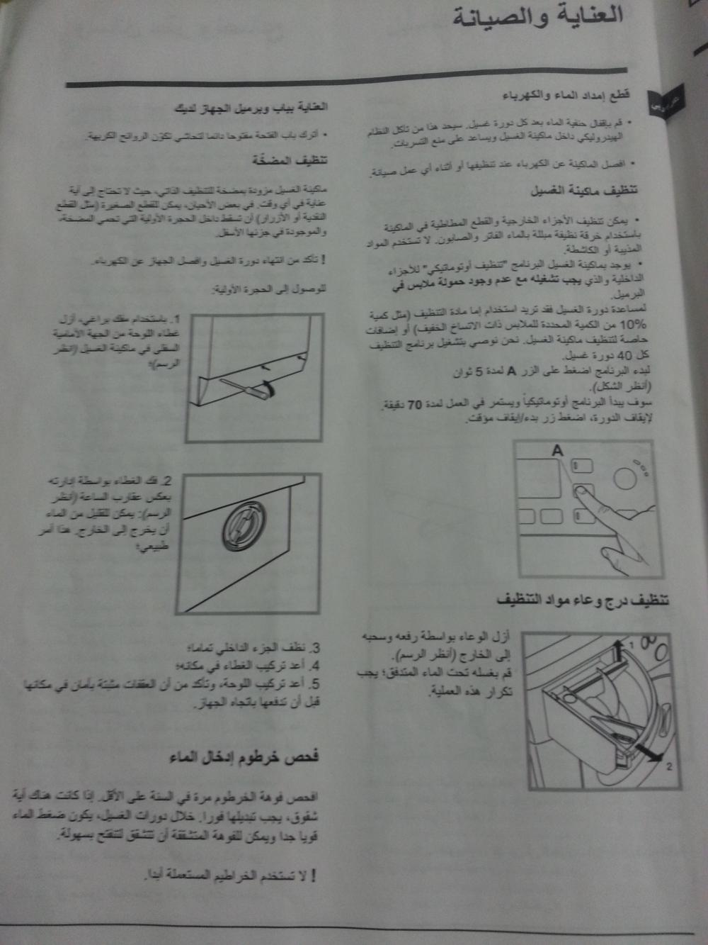 كتالوج غسالة اريستون للملابس - ما لاتعرفه عن ماركة اريستون -D9-83-D8-Aa-D8-A7-D9-84-D9-88-D8-Ac -D8-Ba-D8-B3-D8-A7-D9-84-D8-A9 -D8-A7-D8-B1-D9-8A-D8-B3-D8-Aa-D9-88-D9-86 -D9-84-D9-84-D9-85-D9-84-D8-A7-D8-A8-D8-B3 -D9-85-D8-A7 -D9-84-D8-A7-D8-Aa-D8-B9-D8-B1 9