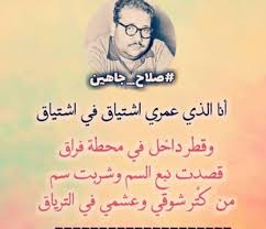 اشعار صلاح جاهين - اروع عبارات لصلاح جاهين -D8-A7-D8-B4-D8-B9-D8-A7-D8-B1 -D8-B5-D9-84-D8-A7-D8-Ad -D8-Ac-D8-A7-D9-87-D9-8A-D9-86 -D8-A7-D8-B1-D9-88-D8-B9 -D8-B9-D8-A8-D8-A7-D8-B1-D8-A7-D8-Aa -D9-84-D8-B5-D9-84-D8-A7-D8-Ad -D8-Ac-D8-A7-D9-87 8