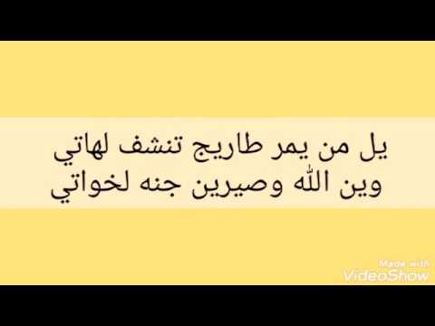 ابوذيات ودارميات - كلام درامي يعبر عن حالتك -D8-A7-D8-A8-D9-88-D8-B0-D9-8A-D8-A7-D8-Aa -D9-88-D8-Af-D8-A7-D8-B1-D9-85-D9-8A-D8-A7-D8-Aa -D9-83-D9-84-D8-A7-D9-85 -D8-Af-D8-B1-D8-A7-D9-85-D9-8A -D9-8A-D8-B9-D8-A8-D8-B1 -D8-B9-D9-86 -D8-Ad-D8-A7 8