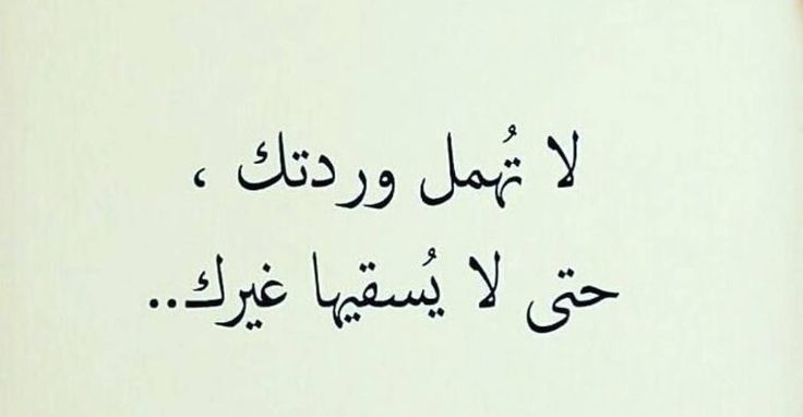 رسائل عتاب للزوج عن الاهمال - كلمات معبرة عن عدم الاهتمام -D8-B1-D8-B3-D8-A7-D8-A6-D9-84 -D8-B9-D8-Aa-D8-A7-D8-A8 -D9-84-D9-84-D8-B2-D9-88-D8-Ac -D8-B9-D9-86 -D8-A7-D9-84-D8-A7-D9-87-D9-85-D8-A7-D9-84 -D9-83-D9-84-D9-85-D8-A7-D8-Aa -D9-85-D8-B9-D8-A8-D8-B1 2