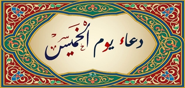 دعاء ليلة الخميس دعاء مستجاب -هتفرح ويتحقق امانيك -D8-Af-D8-B9-D8-A7-D8-A1 -D9-84-D9-8A-D9-84-D8-A9 -D8-A7-D9-84-D8-Ae-D9-85-D9-8A-D8-B3 -D8-Af-D8-B9-D8-A7-D8-A1 -D9-85-D8-B3-D8-Aa-D8-Ac-D8-A7-D8-A8 -D9-87-D8-Aa-D9-81-D8-B1-D8-Ad -D9-88-D9-8A-D8-Aa 5