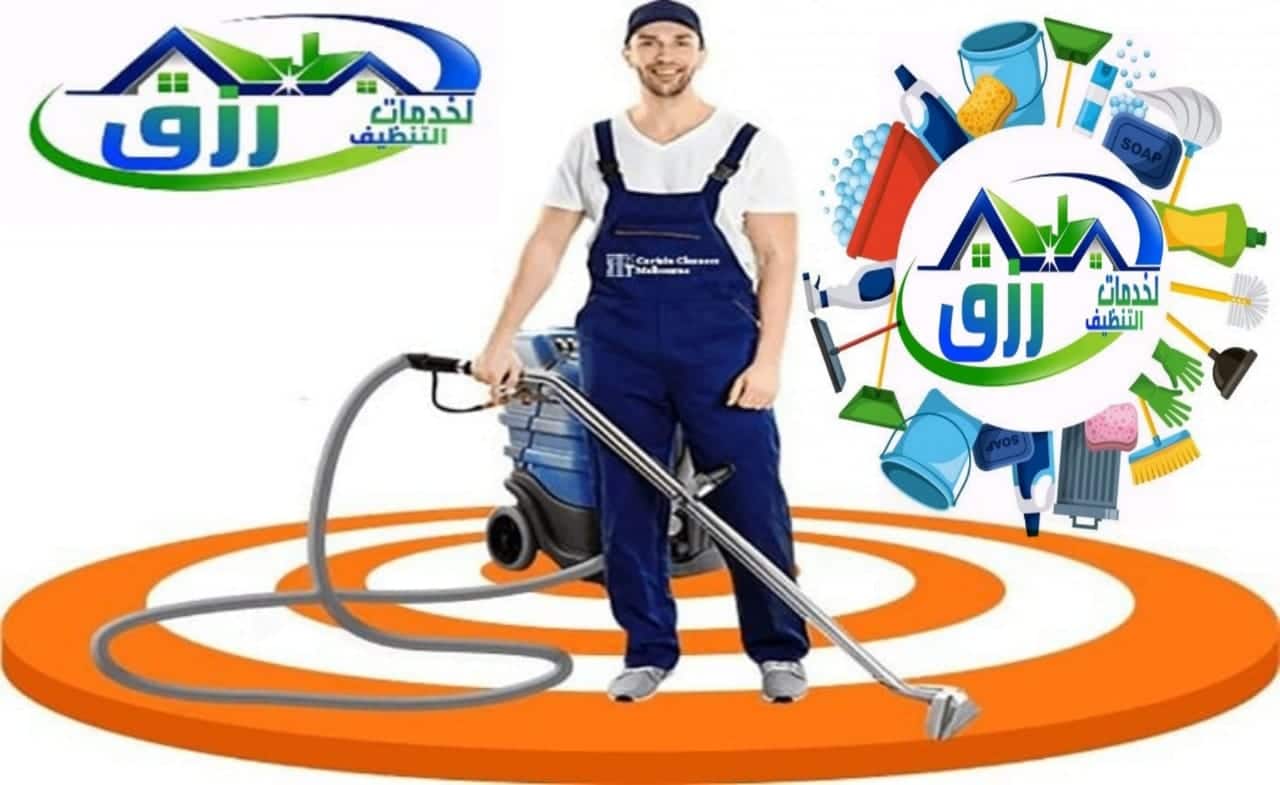 شركة تنظيف بالبخار بالطائف - وكلاء متخصصون بتنظيف البيوت -D8-B4-D8-B1-D9-83-D8-A9 -D8-Aa-D9-86-D8-B8-D9-8A-D9-81 -D8-A8-D8-A7-D9-84-D8-A8-D8-Ae-D8-A7-D8-B1 -D8-A8-D8-A7-D9-84-D8-B7-D8-A7-D8-A6-D9-81 -D9-88-D9-83-D9-84-D8-A7-D8-A1 -D9-85-D8-Aa-D8-Ae-D8-B5 3