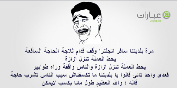 نكت صعايده قبيحه - اضحك على اجمل النكت -D9-86-D9-83-D8-Aa -D8-B5-D8-B9-D8-A7-D9-8A-D8-Af-D9-87 -D9-82-D8-A8-D9-8A-D8-Ad-D9-87 -D8-A7-D8-B6-D8-Ad-D9-83 -D8-B9-D9-84-D9-89 -D8-A7-D8-Ac-D9-85-D9-84 -D8-A7-D9-84-D9-86-D9-83-D8-Aa 1