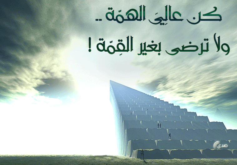 عبارات عن التميز والابداع - كلمات عن التفوق -D8-B9-D8-A8-D8-A7-D8-B1-D8-A7-D8-Aa -D8-B9-D9-86 -D8-A7-D9-84-D8-Aa-D9-85-D9-8A-D8-B2 -D9-88-D8-A7-D9-84-D8-A7-D8-A8-D8-Af-D8-A7-D8-B9 -D9-83-D9-84-D9-85-D8-A7-D8-Aa -D8-B9-D9-86 -D8-A7-D9-84-D8-Aa