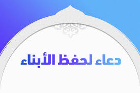 دعاء حفظ البيت والمال والاهل من كل مكروه-دعاء مستجاب لحفظ الأهل -D8-Af-D8-B9-D8-A7-D8-A1 -D8-Ad-D9-81-D8-B8 -D8-A7-D9-84-D8-A8-D9-8A-D8-Aa -D9-88-D8-A7-D9-84-D9-85-D8-A7-D9-84 -D9-88-D8-A7-D9-84-D8-A7-D9-87-D9-84 -D9-85-D9-86 -D9-83-D9-84 -D9-85-D9-83-D8-B1-D9-88 1