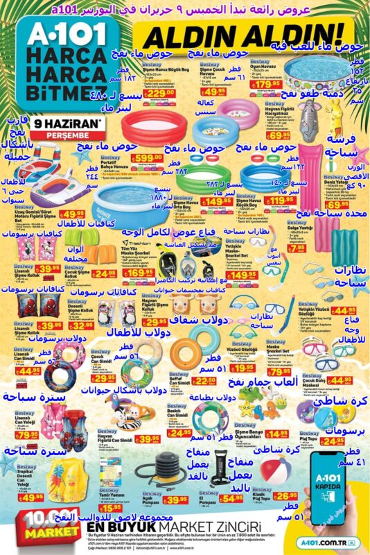 عروض 101 يوم الخميس - قنبلة العروض قادمه استعد -D8-B9-D8-B1-D9-88-D8-B6 101 -D9-8A-D9-88-D9-85 -D8-A7-D9-84-D8-Ae-D9-85-D9-8A-D8-B3 -D9-82-D9-86-D8-A8-D9-84-D8-A9 -D8-A7-D9-84-D8-B9-D8-B1-D9-88-D8-B6 -D9-82-D8-A7-D8-Af-D9-85-D9-87 -D8-A7-D8-B3 5