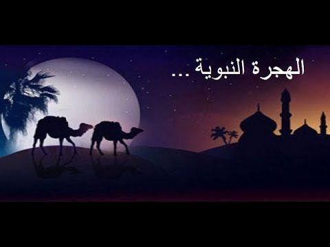 قصيدة طلع البدر علينا كاملة مكتوبة - شاهد أجمل الأناشيد الإسلامية 3772 3