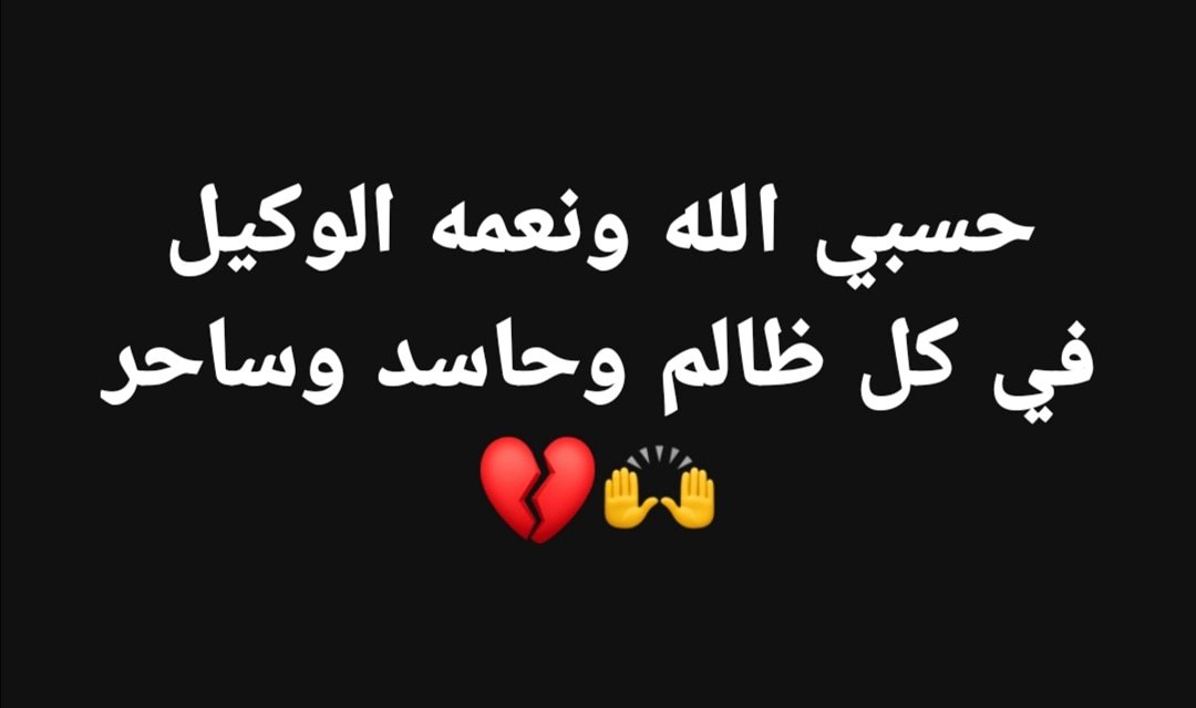 الدعاء على الساحر وخادم السحر - اقوى دعوات على المشعوذين السحره وخادمه -D8-A7-D9-84-D8-Af-D8-B9-D8-A7-D8-A1 -D8-B9-D9-84-D9-89 -D8-A7-D9-84-D8-B3-D8-A7-D8-Ad-D8-B1 -D9-88-D8-Ae-D8-A7-D8-Af-D9-85 -D8-A7-D9-84-D8-B3-D8-Ad-D8-B1 -D8-A7-D9-82-D9-88-D9-89 -D8-Af-D8-B9-D9-88 5