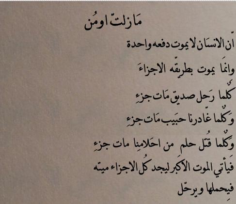 اجمل كلمات الرثاء - شعر رثاء معبر جدا -D8-A7-D8-Ac-D9-85-D9-84 -D9-83-D9-84-D9-85-D8-A7-D8-Aa -D8-A7-D9-84-D8-B1-D8-Ab-D8-A7-D8-A1 -D8-B4-D8-B9-D8-B1 -D8-B1-D8-Ab-D8-A7-D8-A1 -D9-85-D8-B9-D8-A8-D8-B1 -D8-Ac-D8-Af-D8-A7