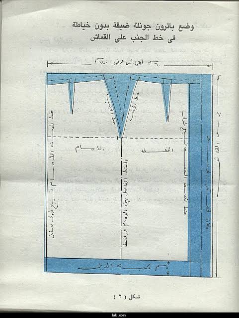 يازين الخياطه بدون باترون , طريقه تعليم الخياطه