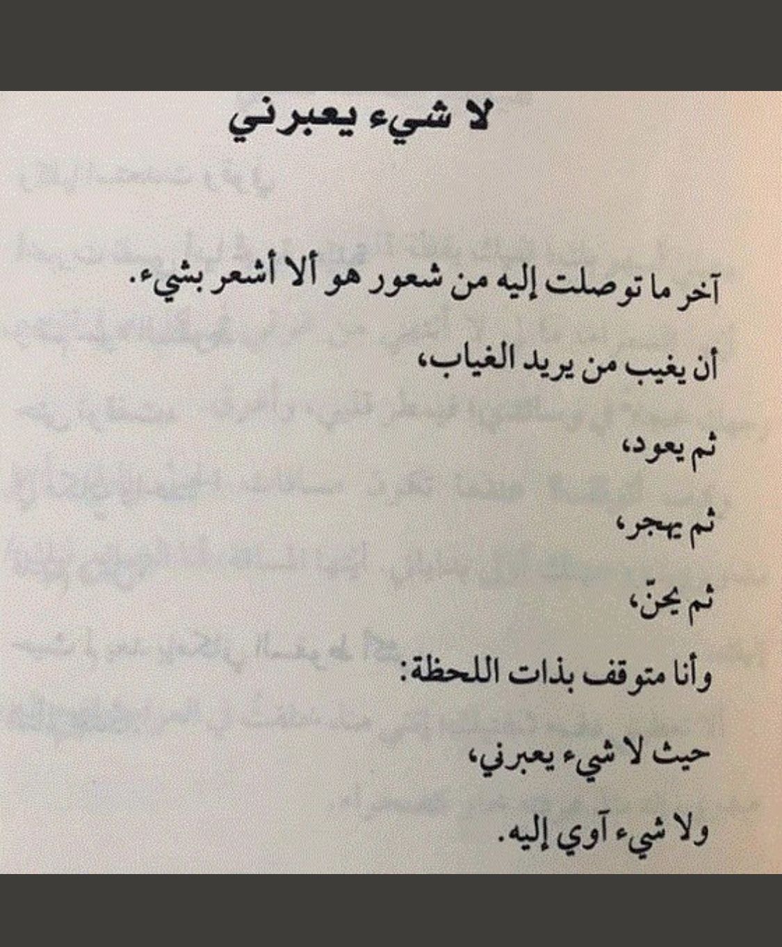 كلام على فراق الحبيب- الهجر وحش اوى -D9-83-D9-84-D8-A7-D9-85 -D8-B9-D9-84-D9-89 -D9-81-D8-B1-D8-A7-D9-82 -D8-A7-D9-84-D8-Ad-D8-A8-D9-8A-D8-A8 -D8-A7-D9-84-D9-87-D8-Ac-D8-B1 -D9-88-D8-Ad-D8-B4 -D8-A7-D9-88-D9-89 5