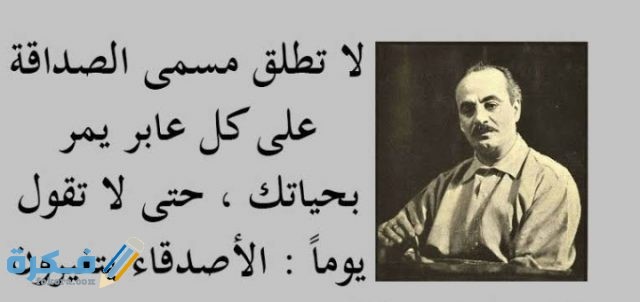 اقوال عن الصداقه - عبارات عن حب الصديق -D8-A7-D9-82-D9-88-D8-A7-D9-84 -D8-B9-D9-86 -D8-A7-D9-84-D8-B5-D8-Af-D8-A7-D9-82-D9-87 -D8-B9-D8-A8-D8-A7-D8-B1-D8-A7-D8-Aa -D8-B9-D9-86 -D8-Ad-D8-A8 -D8-A7-D9-84-D8-B5-D8-Af-D9-8A-D9-82 4