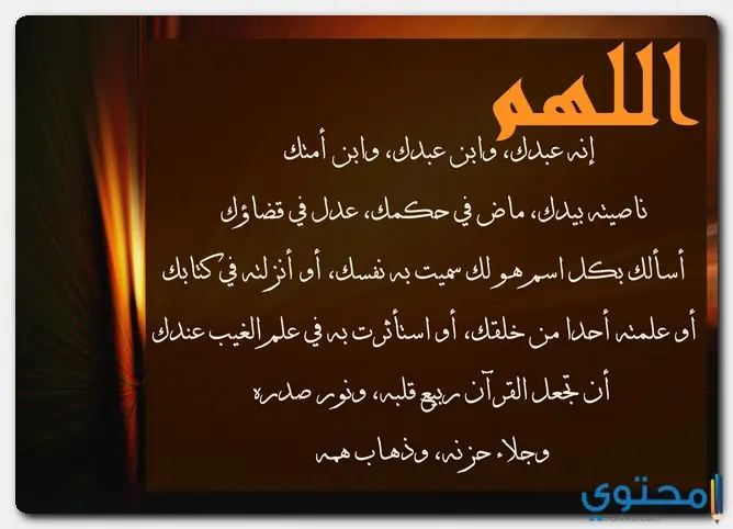 دعاء حلو للحبيب - اجمل الادعيه الاسلاميه -D8-Af-D8-B9-D8-A7-D8-A1 -D8-Ad-D9-84-D9-88 -D9-84-D9-84-D8-Ad-D8-A8-D9-8A-D8-A8 -D8-A7-D8-Ac-D9-85-D9-84 -D8-A7-D9-84-D8-A7-D8-Af-D8-B9-D9-8A-D9-87 -D8-A7-D9-84-D8-A7-D8-B3-D9-84-D8-A7-D9-85-D9-8A 1