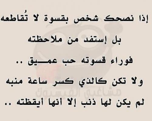 اقوال عن النصيحة , احلي كلمات واقوال مؤثرة