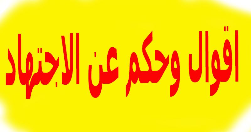 حكمة اليوم المدرسية-كلام عن المدارس -D8-Ad-D9-83-D9-85-D8-A9 -D8-A7-D9-84-D9-8A-D9-88-D9-85 -D8-A7-D9-84-D9-85-D8-Af-D8-B1-D8-B3-D9-8A-D8-A9-D9-83-D9-84-D8-A7-D9-85 -D8-B9-D9-86 -D8-A7-D9-84-D9-85-D8-Af-D8-A7-D8-B1-D8-B3