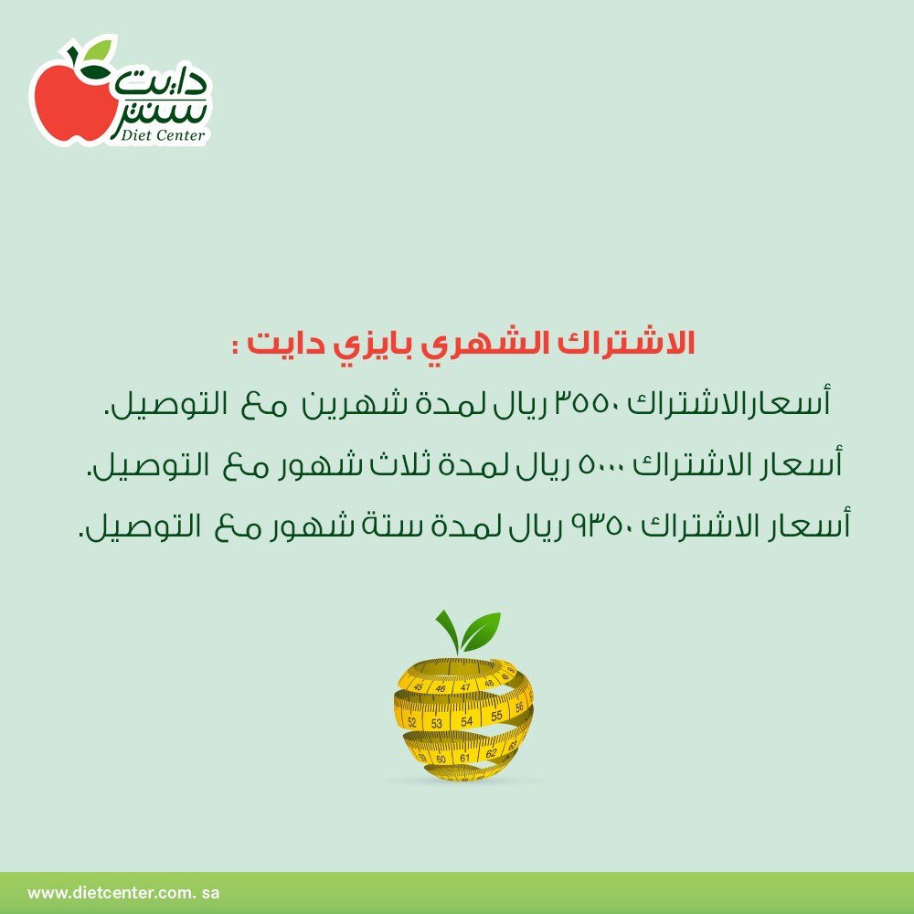 اسعار دايت سنتر - منيو بالتفصيل لعيونكم -D8-A7-D8-B3-D8-B9-D8-A7-D8-B1 -D8-Af-D8-A7-D9-8A-D8-Aa -D8-B3-D9-86-D8-Aa-D8-B1 -D9-85-D9-86-D9-8A-D9-88 -D8-A8-D8-A7-D9-84-D8-Aa-D9-81-D8-B5-D9-8A-D9-84 -D9-84-D8-B9-D9-8A-D9-88-D9-86-D9-83-D9-85 5