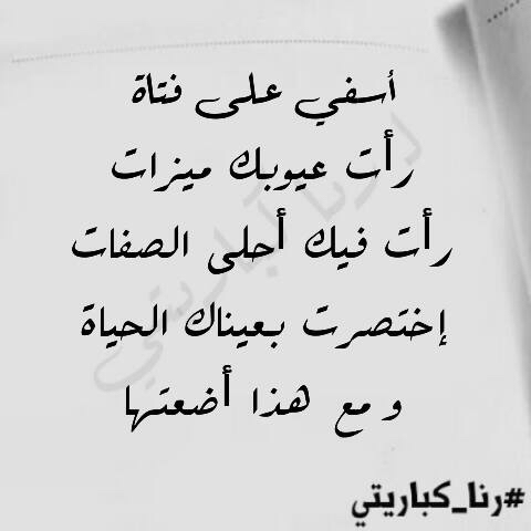 كلام عن الشعر - التغزل فى شعر النساء -D9-83-D9-84-D8-A7-D9-85 -D8-B4-D8-B9-D8-B1 -D8-Ac-D9-85-D9-8A-D9-84 -D8-A7-D8-B4-D8-B9-D8-A7-D8-B1 -D9-85-D8-B9-D8-A8-D8-B1-D8-A9 -D8-Ac-D8-Af-D8-A7