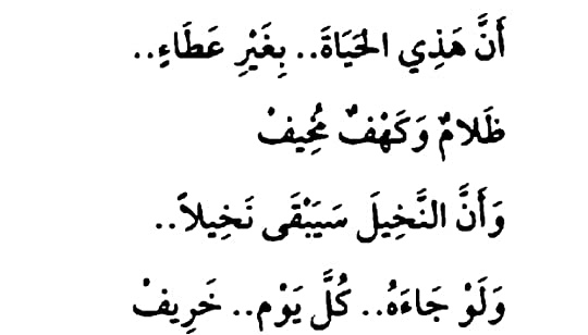 قصيدة عيون عبلة , اجمل القصايد الرومانسية