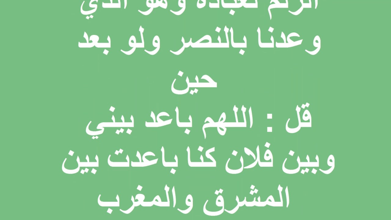 دعاء لابعاد شخص معين - ادعيه للاشخاص السيئه فى حياتنا -D8-Af-D8-B9-D8-A7-D8-A1 -D9-84-D8-A7-D8-A8-D8-B9-D8-A7-D8-Af -D8-B4-D8-Ae-D8-B5 -D9-85-D8-B9-D9-8A-D9-86 -D8-A7-D8-Af-D8-B9-D9-8A-D9-87 -D9-84-D9-84-D8-A7-D8-B4-D8-Ae-D8-A7-D8-B5 -D8-A7-D9-84-D8-B3 3