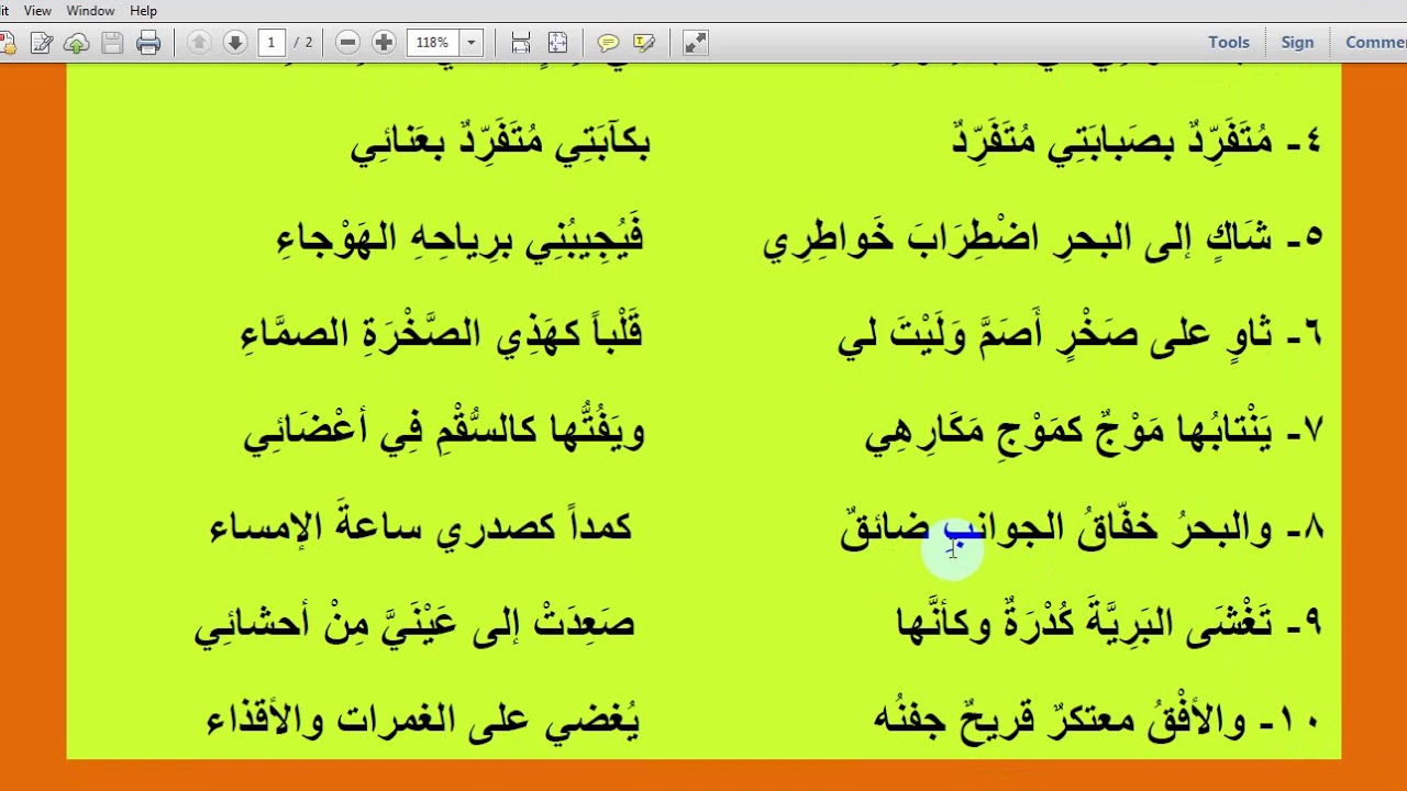 قصيدة المساء لخليل مطران - كتابات عن الليل لمطران -D9-82-D8-B5-D9-8A-D8-Af-D8-A9 -D8-A7-D9-84-D9-85-D8-B3-D8-A7-D8-A1 -D9-84-D8-Ae-D9-84-D9-8A-D9-84 -D9-85-D8-B7-D8-B1-D8-A7-D9-86 -D9-83-D8-Aa-D8-A7-D8-A8-D8-A7-D8-Aa -D8-B9-D9-86 -D8-A7-D9-84-D9-84 1