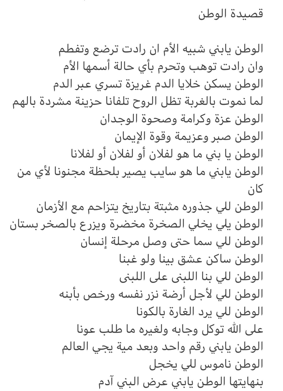 قصيدة الوطن عمر الفرا - قصائد لها مكانه عند الوطن -D9-82-D8-B5-D9-8A-D8-Af-D8-A9 -D8-A7-D9-84-D9-88-D8-B7-D9-86 -D8-B9-D9-85-D8-B1 -D8-A7-D9-84-D9-81-D8-B1-D8-A7 -D9-82-D8-B5-D8-A7-D8-A6-D8-Af -D9-84-D9-87-D8-A7 -D9-85-D9-83-D8-A7-D9-86-D9-87 3