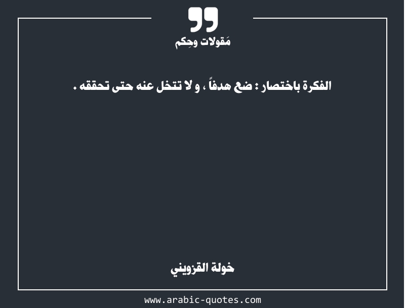 كلام عن التحدي - اروع عبارات عن الحدى والعزيمه -D9-83-D9-84-D8-A7-D9-85 -D8-B9-D9-86 -D8-A7-D9-84-D8-Aa-D8-Ad-D8-Af-D9-8A -D8-A7-D8-B1-D9-88-D8-B9 -D8-B9-D8-A8-D8-A7-D8-B1-D8-A7-D8-Aa -D8-B9-D9-86 -D8-A7-D9-84-D8-Ad-D8-Af-D9-89 -D9-88-D8-A7 9