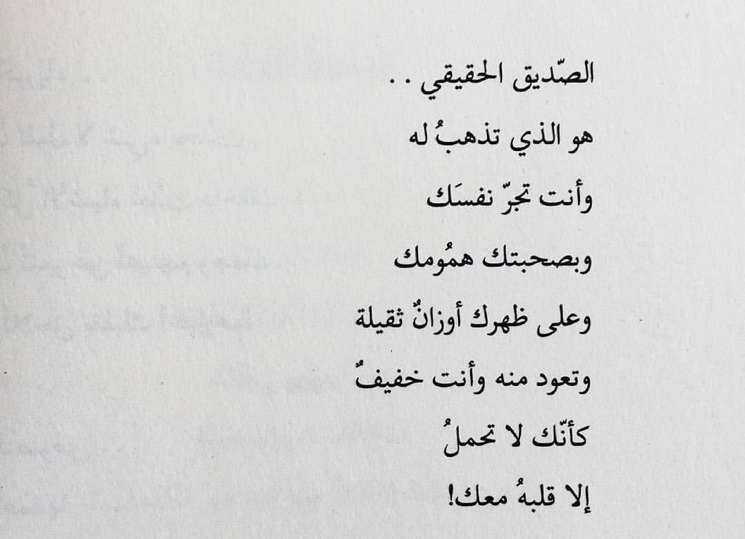 قصائد شعرية عن الصداقة - كلمات فى حب الاصدقاء -D9-82-D8-B5-D8-A7-D8-A6-D8-Af -D8-B4-D8-B9-D8-B1-D9-8A-D8-A9 -D8-B9-D9-86 -D8-A7-D9-84-D8-B5-D8-Af-D8-A7-D9-82-D8-A9 -D9-83-D9-84-D9-85-D8-A7-D8-Aa -D9-81-D9-89 -D8-Ad-D8-A8 -D8-A7-D9-84-D8-A7 2