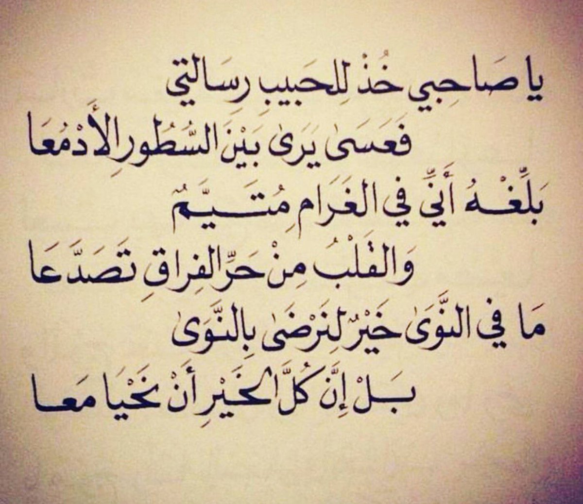 احلى رسائل عتاب وشوق-عاتب حبيبك -D8-A7-D8-Ad-D9-84-D9-89 -D8-B1-D8-B3-D8-A7-D8-A6-D9-84 -D8-B9-D8-Aa-D8-A7-D8-A8 -D9-88-D8-B4-D9-88-D9-82-D8-B9-D8-A7-D8-Aa-D8-A8 -D8-Ad-D8-A8-D9-8A-D8-A8-D9-83 5