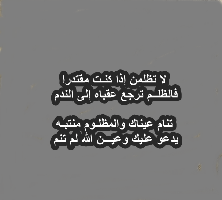 رسائل عن الظلم - عبر عن احساسك بالظلم -D8-B1-D8-B3-D8-A7-D8-A6-D9-84 -D8-B9-D9-86 -D8-A7-D9-84-D8-B8-D9-84-D9-85 -D8-B9-D8-A8-D8-B1 -D8-B9-D9-86 -D8-A7-D8-Ad-D8-B3-D8-A7-D8-B3-D9-83 -D8-A8-D8-A7-D9-84-D8-B8-D9-84-D9-85