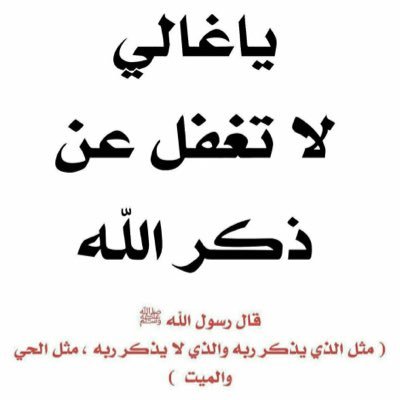 اجمل منشورات دينيه- منشورات دينية مفيدة -D8-A7-D8-Ac-D9-85-D9-84 -D9-85-D9-86-D8-B4-D9-88-D8-B1-D8-A7-D8-Aa -D8-Af-D9-8A-D9-86-D9-8A-D9-87 -D9-85-D9-86-D8-B4-D9-88-D8-B1-D8-A7-D8-Aa -D8-Af-D9-8A-D9-86-D9-8A-D8-A9 -D9-85-D9-81-D9-8A-D8-Af 1