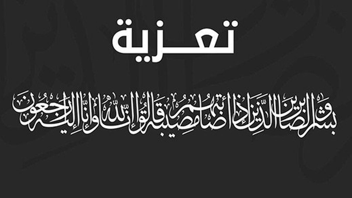 صور عن العزاء - عبارات تواسي بها اصحابك او اقاربك -D8-B5-D9-88-D8-B1 -D8-B9-D9-86 -D8-A7-D9-84-D8-B9-D8-B2-D8-A7-D8-A1 -D8-B9-D8-A8-D8-A7-D8-B1-D8-A7-D8-Aa -D8-Aa-D9-88-D8-A7-D8-B3-D9-8A -D8-A8-D9-87-D8-A7 -D8-A7-D8-B5-D8-Ad-D8-A7-D8-A8-D9-83