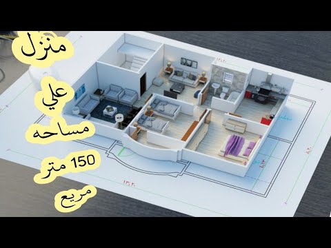 مخطط منزل 150 متر طابق واحد - بالصور تصاميم منازل بسيطه -D9-85-D8-Ae-D8-B7-D8-B7 -D9-85-D9-86-D8-B2-D9-84 150 -D9-85-D8-Aa-D8-B1 -D8-B7-D8-A7-D8-A8-D9-82 -D9-88-D8-A7-D8-Ad-D8-Af -D8-A8-D8-A7-D9-84-D8-B5-D9-88-D8-B1 -D8-Aa-D8-B5-D8-A7-D9-85-D9-8A-D9-85 8