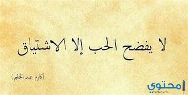 خاطرة جميلة عن الحب - اروع كلمات عن الغرام -D8-Ae-D8-A7-D8-B7-D8-B1-D8-A9 -D8-Ac-D9-85-D9-8A-D9-84-D8-A9 -D8-B9-D9-86 -D8-A7-D9-84-D8-Ad-D8-A8 -D8-A7-D8-B1-D9-88-D8-B9 -D9-83-D9-84-D9-85-D8-A7-D8-Aa -D8-B9-D9-86 -D8-A7-D9-84-D8-Ba-D8-B1 7