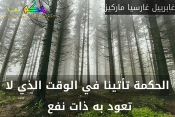 اقوال ماركيز عن الحبتعرف معنى الحب