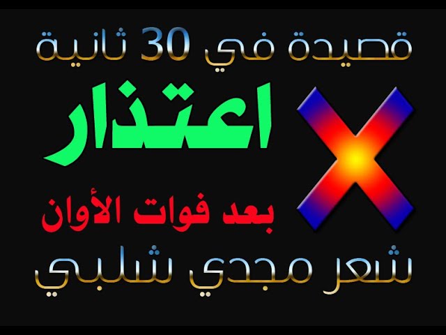 شعر عن الندم - كلام عن فوات الأوان -D8-B4-D8-B9-D8-B1 -D8-B9-D9-86 -D8-A7-D9-84-D9-86-D8-Af-D9-85-D9-83-D9-84-D8-A7-D9-85 -D8-B9-D9-86 -D9-81-D9-88-D8-A7-D8-Aa -D8-A7-D9-84-D8-A3-D9-88-D8-A7-D9-86 7