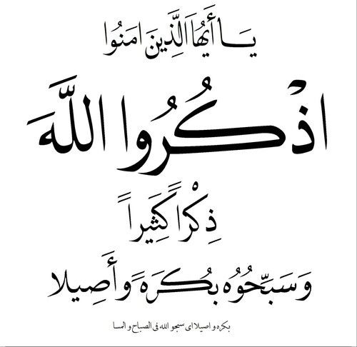 اذكروا الله00 صور من بيتي حياكم اعضاء وزوار00 - ذكر الله لابد ان يوجد ب كل بيت -D8-A7-D8-B0-D9-83-D8-B1-D9-88-D8-A7 -D8-A7-D9-84-D9-84-D9-8700 -D8-B5-D9-88-D8-B1 -D9-85-D9-86 -D8-A8-D9-8A-D8-Aa-D9-8A -D8-Ad-D9-8A-D8-A7-D9-83-D9-85 -D8-A7-D8-B9-D8-B6-D8-A7-D8-A1 -D9-88-D8-B2 2