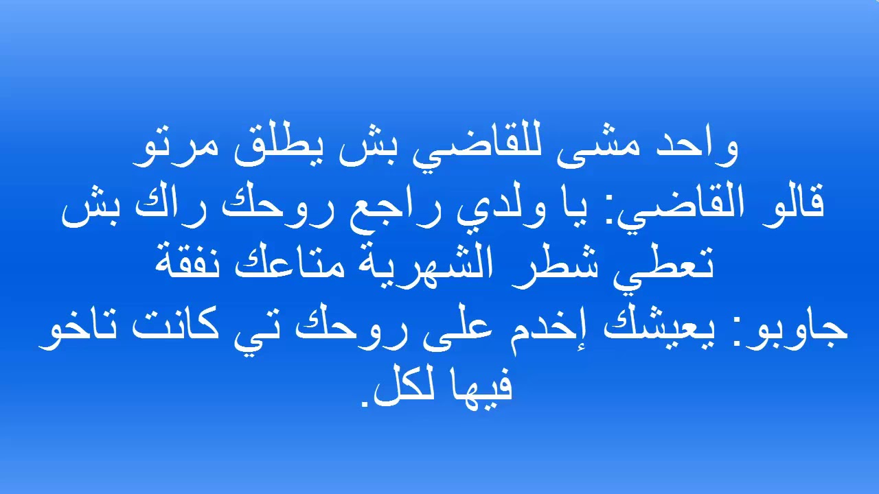 كلمات تونسية قبيحة - لهجات الدول تخلتف عن بعض -D9-83-D9-84-D9-85-D8-A7-D8-Aa -D8-Aa-D9-88-D9-86-D8-B3-D9-8A-D8-A9 -D9-82-D8-A8-D9-8A-D8-Ad-D8-A9 -D9-84-D9-87-D8-Ac-D8-A7-D8-Aa -D8-A7-D9-84-D8-Af-D9-88-D9-84 -D8-Aa-D8-Ae-D9-84-D8-Aa-D9-81 -D8-B9 2