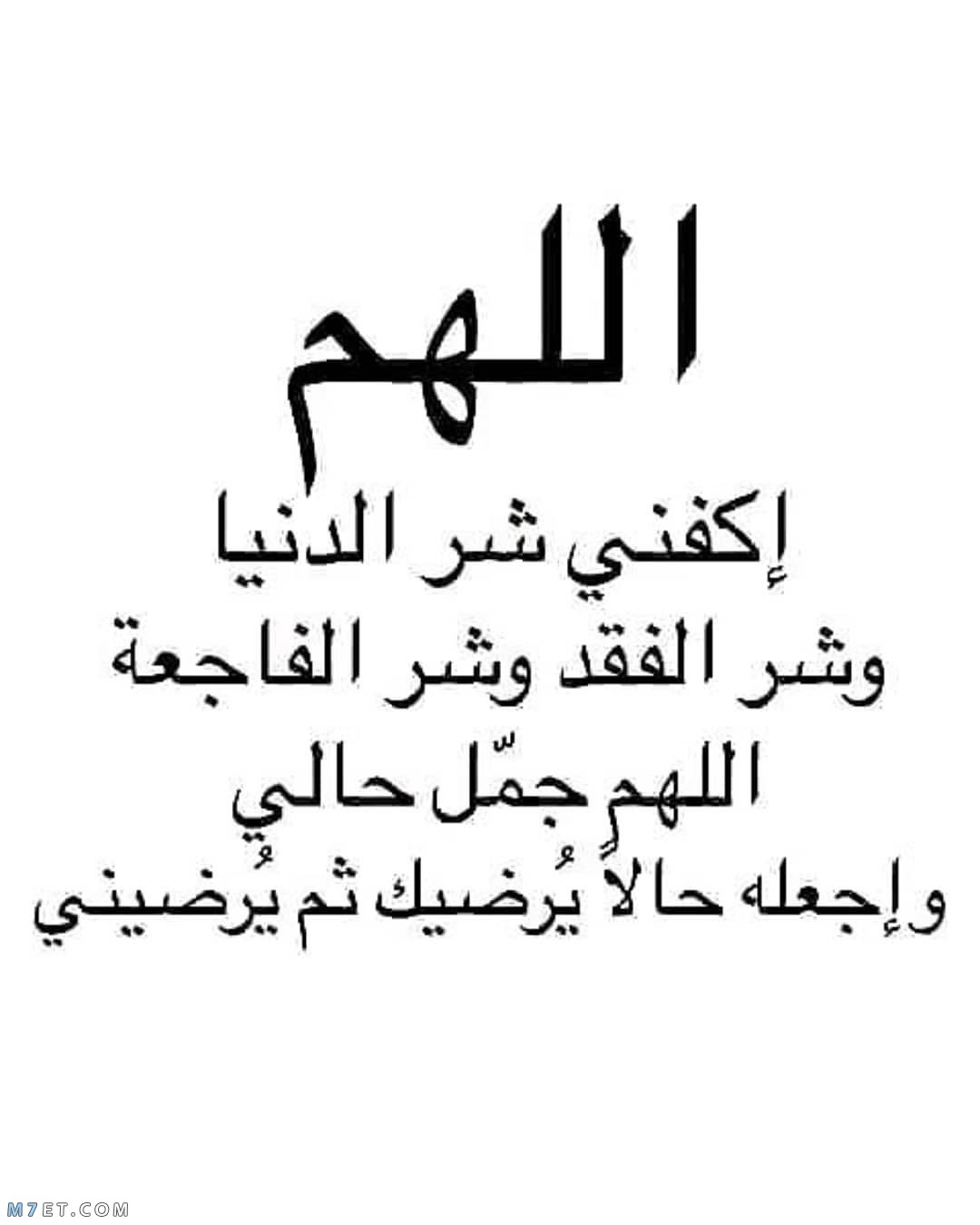 دعاء حفظ البيت والمال والاهل من كل مكروه-دعاء مستجاب لحفظ الأهل -D8-Af-D8-B9-D8-A7-D8-A1 -D8-Ad-D9-81-D8-B8 -D8-A7-D9-84-D8-A8-D9-8A-D8-Aa -D9-88-D8-A7-D9-84-D9-85-D8-A7-D9-84 -D9-88-D8-A7-D9-84-D8-A7-D9-87-D9-84 -D9-85-D9-86 -D9-83-D9-84 -D9-85-D9-83-D8-B1-D9-88 9