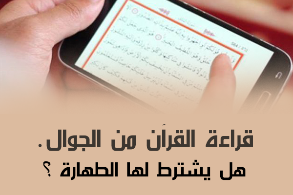 هل يجوز للحائض ختم القران في رمضان‎ - راي المشايخ في الحائض وقراتها للقرءان -D9-87-D9-84 -D9-8A-D8-Ac-D9-88-D8-B2 -D9-84-D9-84-D8-Ad-D8-A7-D8-A6-D8-B6 -D8-Ae-D8-Aa-D9-85 -D8-A7-D9-84-D9-82-D8-B1-D8-A7-D9-86 -D9-81-D9-8A -D8-B1-D9-85-D8-B6-D8-A7-D9-86-E2-80-8E -D8-B1-D8-A7