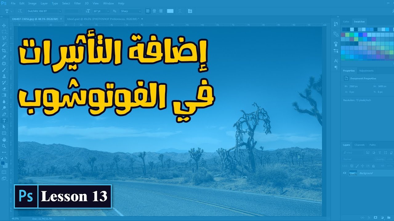 كيفية اضافة التاثيرات على الفوتوشوب , أتعرف على كل جديد فى الفوتوشوب