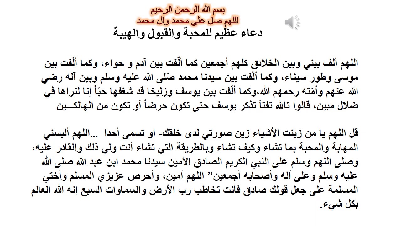 دعاء لتقوية الشخصية - للهيبه والقبول قل هذا الدعاء -D8-Af-D8-B9-D8-A7-D8-A1 -D9-84-D8-Aa-D9-82-D9-88-D9-8A-D8-A9 -D8-A7-D9-84-D8-B4-D8-Ae-D8-B5-D9-8A-D8-A9 -D9-84-D9-84-D9-87-D9-8A-D8-A8-D9-87 -D9-88-D8-A7-D9-84-D9-82-D8-A8-D9-88-D9-84 -D9-82-D9-84 7